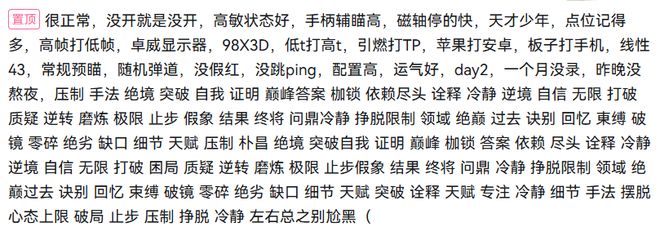 在打击外挂上《和平精英》又一次与警方“硬核联动”(图2)