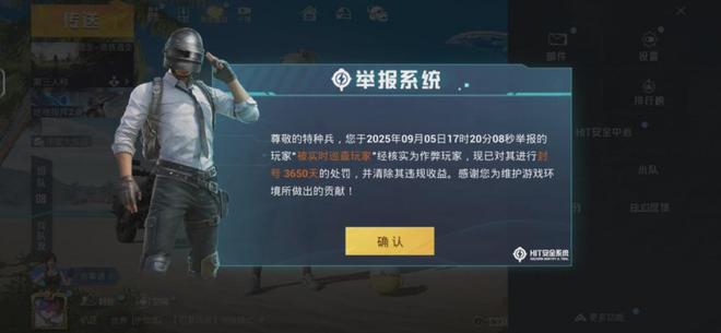 在打击外挂上《和平精英》又一次与警方“硬核联动”(图4)
