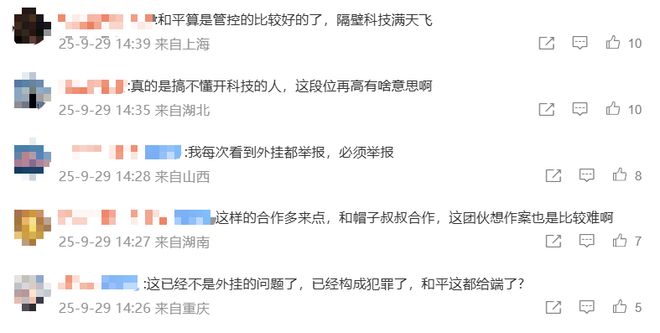 在打击外挂上《和平精英》又一次与警方“硬核联动”(图12)