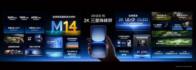 iQOO 15旗舰双芯重构手游体验 移动电竞进入“真显卡时代”(图7)