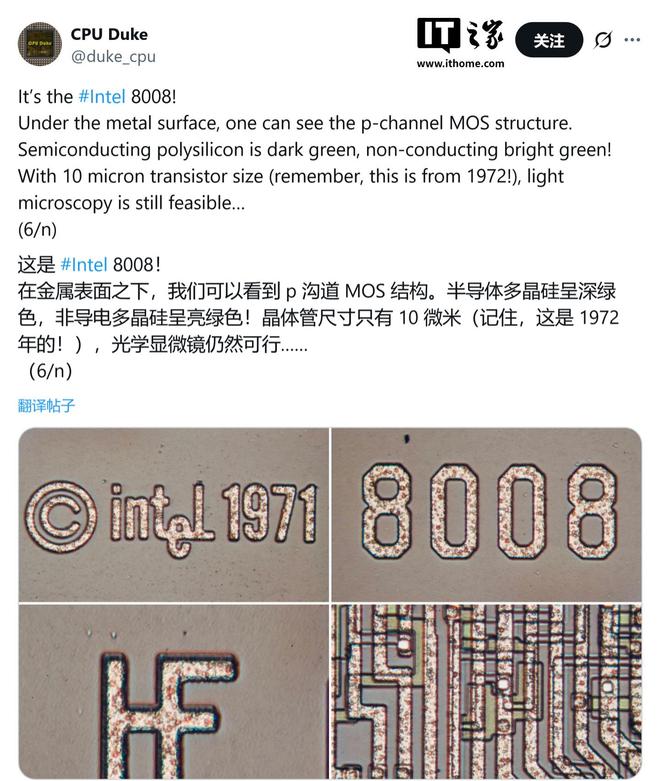 英特尔首款 8 位处理器 8008 高清 Die-Shot 图首曝(图6)