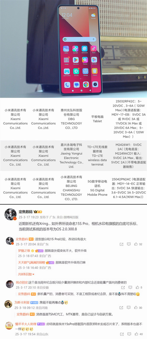 小米下个月可能会再来个大的：传说很久的自研芯片“玄戒”性能会超过华为麒麟芯片吗？(图2)