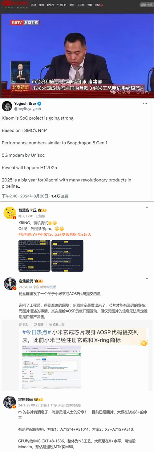 小米下个月可能会再来个大的：传说很久的自研芯片“玄戒”性能会超过华为麒麟芯片吗？(图3)