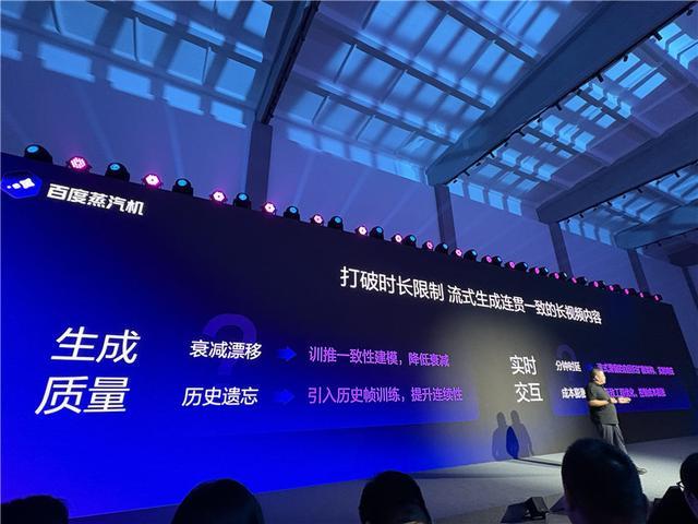 百度蒸汽机升级AI长视频实时交互 支持随时中断改写剧情、扩写转场(图3)