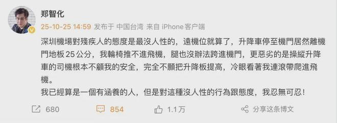 宗馥莉已回娃哈哈上班；深圳机场向歌手郑智化致歉丨邦早报(图3)
