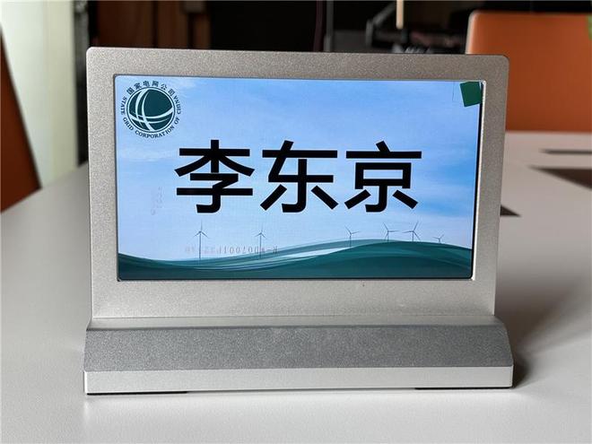 液晶电子桌牌企业分析报告(图2)