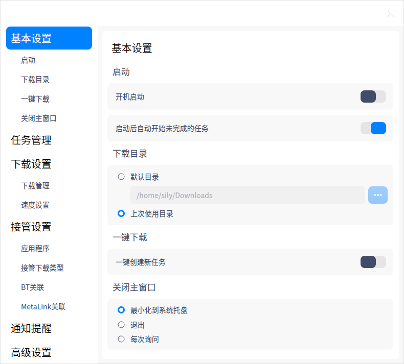 帮助文档_统信UOS家庭版官网_国产操作系统_Linux正版下载(图5)