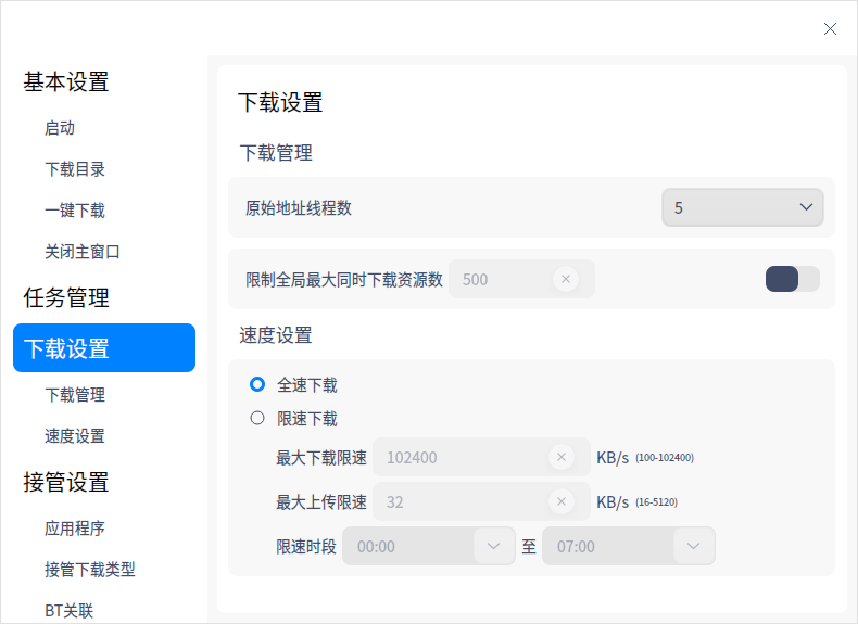 帮助文档_统信UOS家庭版官网_国产操作系统_Linux正版下载(图7)