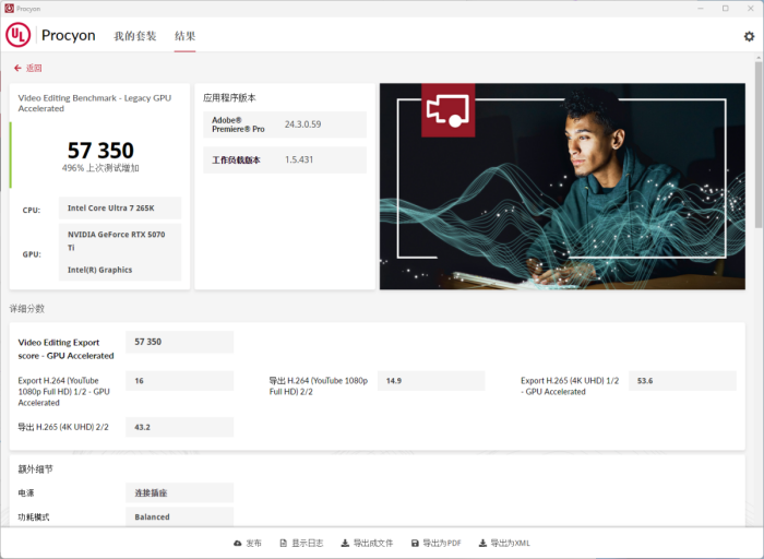游戏竞技生产办公全能选手 酷睿Ultra 7 265K成双十一装机热门之选(图10)