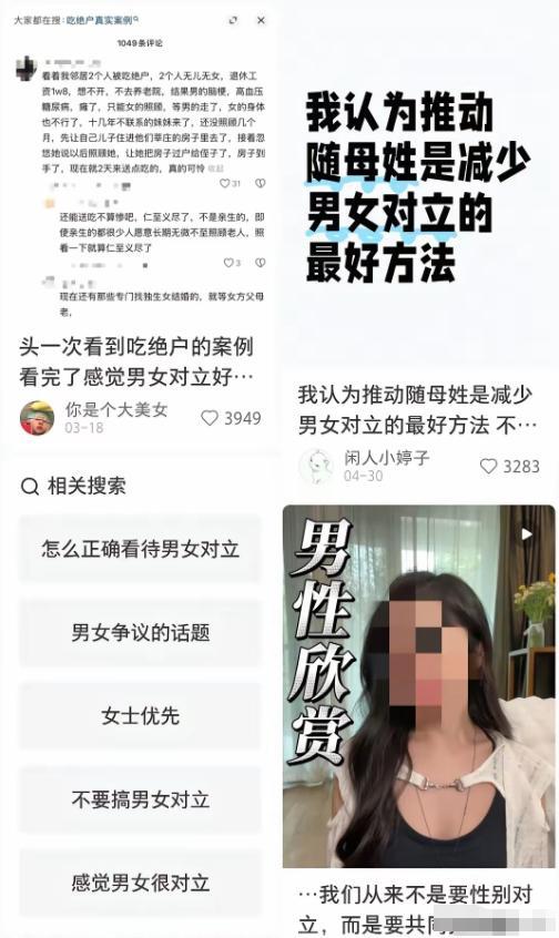 小红书被点名严惩真相曝光仇视父母、煽动对立只是冰山一角(图8)
