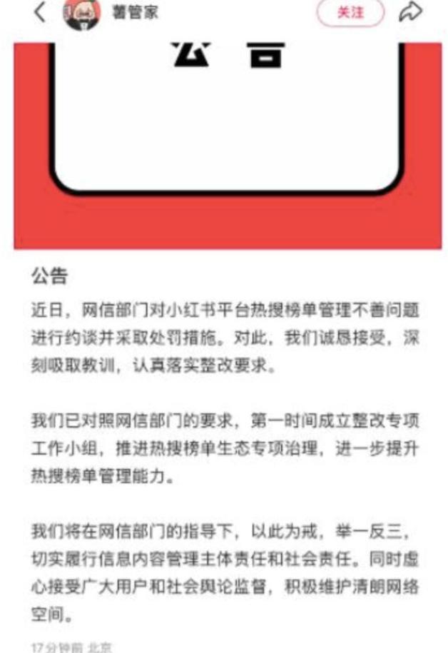 小红书被点名严惩真相曝光仇视父母、煽动对立只是冰山一角(图15)