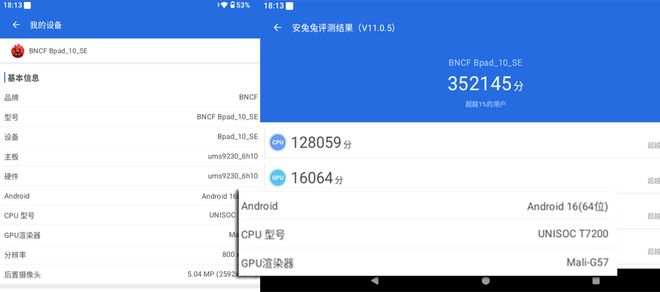斥资499大洋拿下奔福BPad10 SE120hz高刷16G运存国产平板真香(图9)