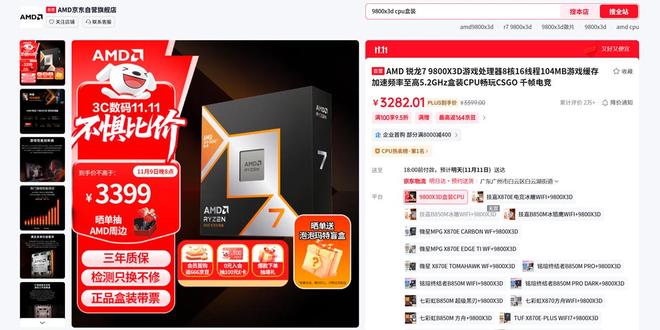 双11精选：双十一处理器怎么选？限时直降的AMD 锐龙9000系列帧太香(图12)