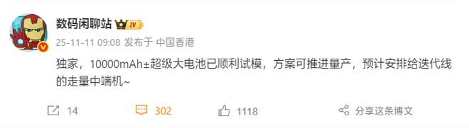 【简讯】铭凡发布全球首个Arm迷你AI工作站；小米10000mAh级超大电池进展顺利…(图2)