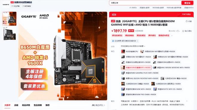 双11处理器选购指南：大促之日游戏CPU选谁更超值？(图6)
