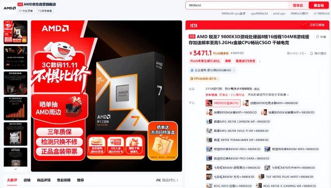 双11处理器选购指南：大促之日游戏CPU选谁更超值？(图15)