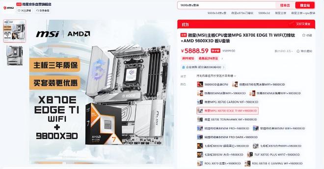 双11处理器选购指南：大促之日游戏CPU选谁更超值？(图16)
