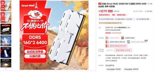 多做功课不惧内存涨价影响2025双十一电脑配置推荐(图7)