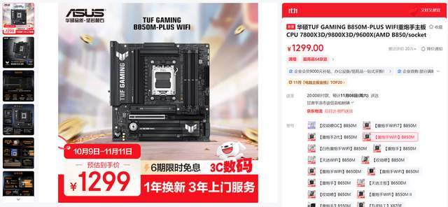 多做功课不惧内存涨价影响2025双十一电脑配置推荐(图3)