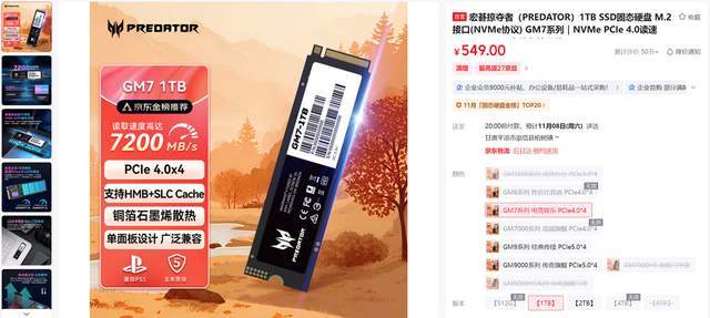 多做功课不惧内存涨价影响2025双十一电脑配置推荐(图8)