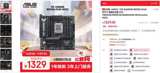 多做功课不惧内存涨价影响2025双十一电脑配置推荐(图4)