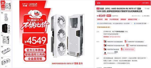 多做功课不惧内存涨价影响2025双十一电脑配置推荐(图16)