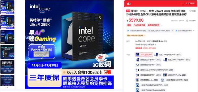 多做功课不惧内存涨价影响2025双十一电脑配置推荐(图23)