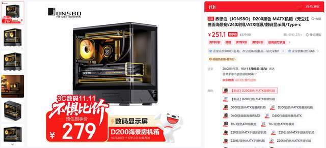 多做功课不惧内存涨价影响2025双十一电脑配置推荐(图11)