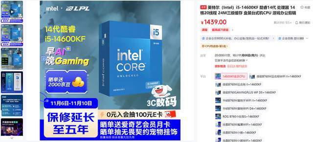 多做功课不惧内存涨价影响2025双十一电脑配置推荐(图21)