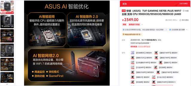 多做功课不惧内存涨价影响2025双十一电脑配置推荐(图15)