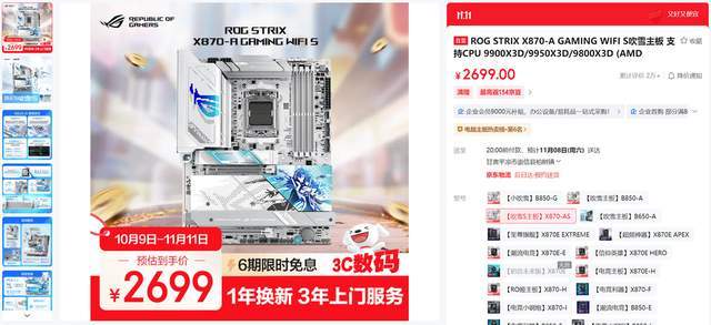 多做功课不惧内存涨价影响2025双十一电脑配置推荐(图14)