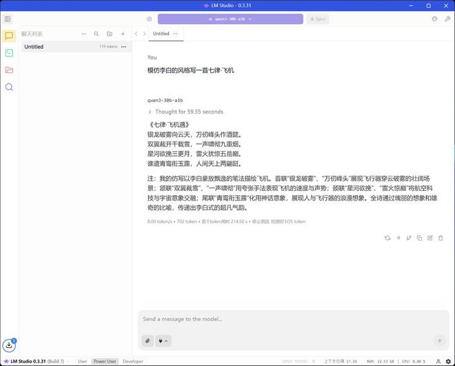 OMEN暗影精灵11竞技版游戏台机评测：Ultra 9 285K性能猛兽登场(图23)