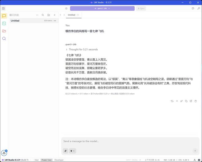 OMEN暗影精灵11竞技版游戏台机评测：Ultra 9 285K性能猛兽登场(图22)