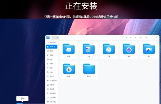 统信UOS系统镜像(图8)