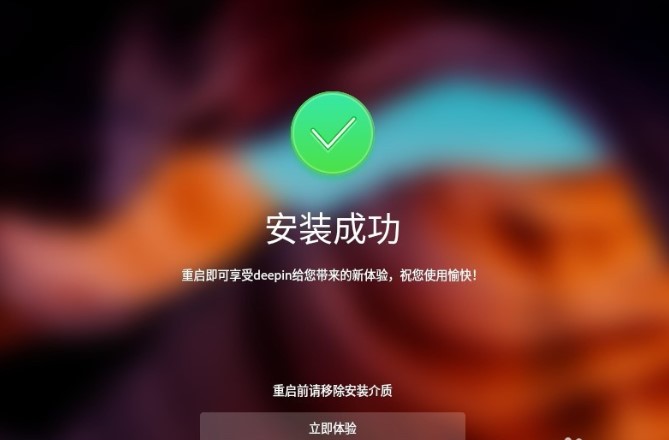 统信UOS系统镜像(图9)