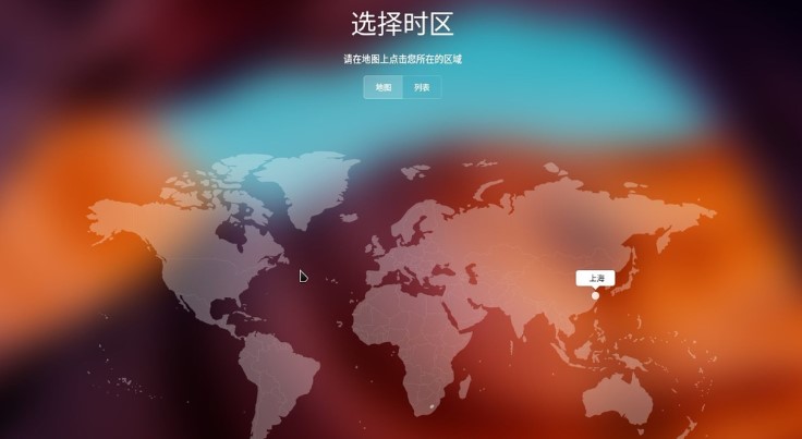 统信UOS系统镜像(图10)