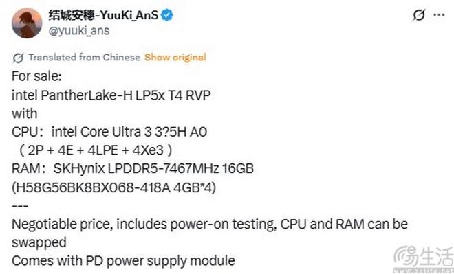英特尔新款处理器抢先首测：非满血但IPC真不低(图4)