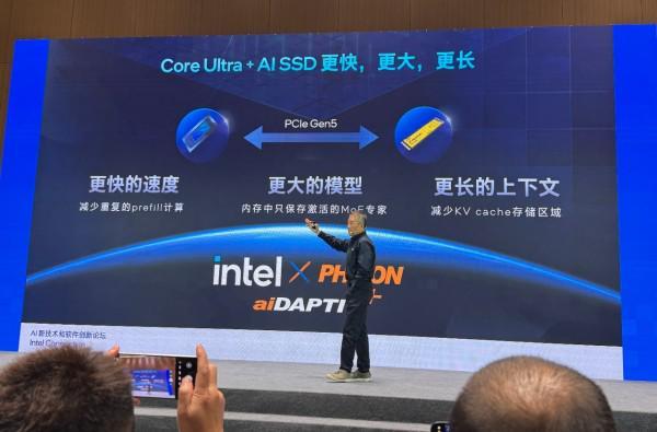 英特尔的AI PC进行时(图6)