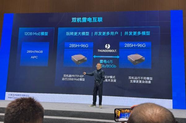 英特尔的AI PC进行时(图5)
