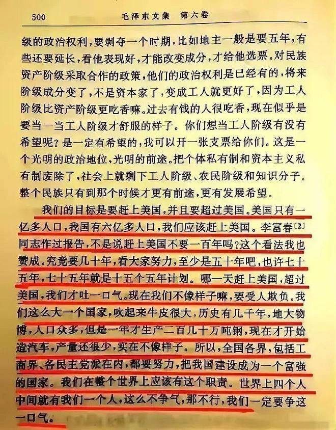六代机腾空而起今天的中国足以告慰伟人!(图4)