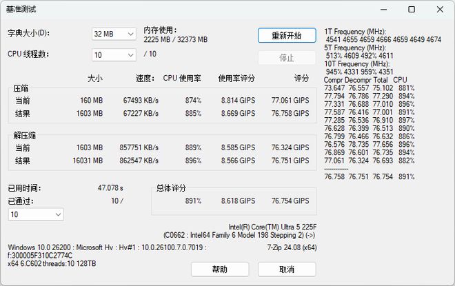稳控1440p电竞战局酷睿Ultra猛抓能效！体验华硕天选6X台式机(图6)