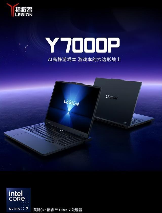 排名前十性价比游戏本：这3款酷睿AI高静游戏本性能堪比万元机(图2)