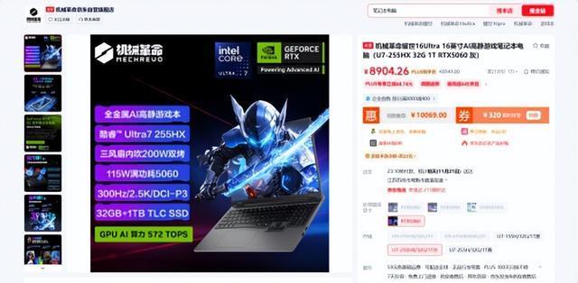 排名前十性价比游戏本：这3款酷睿AI高静游戏本性能堪比万元机(图12)