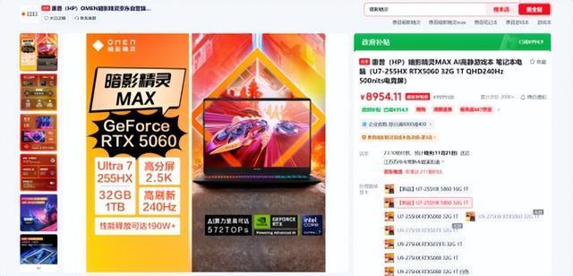 排名前十性价比游戏本：这3款酷睿AI高静游戏本性能堪比万元机(图13)