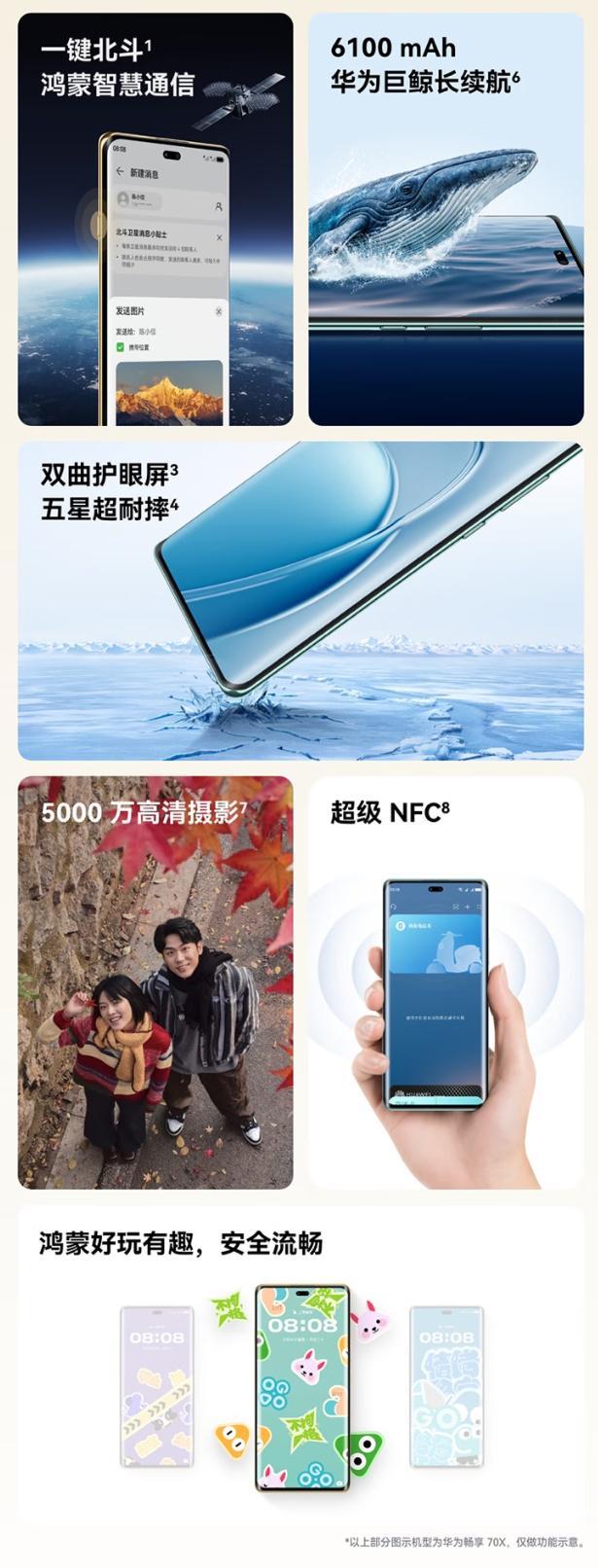 华为畅享70X尊享版手机开售：麒麟8000处理器1999元起(图2)