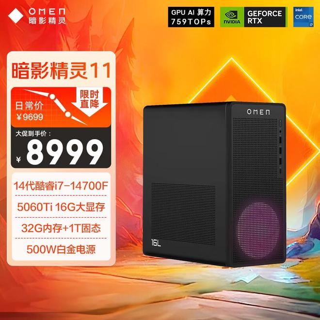 游戏台式电脑主机什么牌子好用？2025年终极选购指南照着买准没错！(图2)