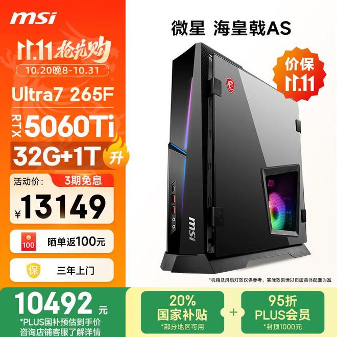 游戏台式电脑主机什么牌子好用？2025年终极选购指南照着买准没错！(图6)