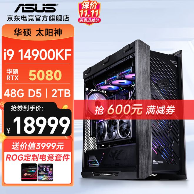 游戏台式电脑主机什么牌子好用？2025年终极选购指南照着买准没错！(图8)