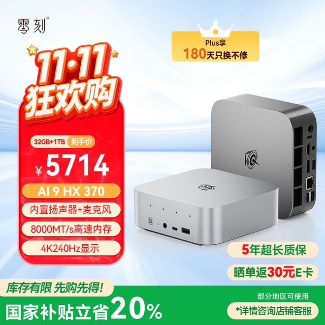 游戏台式电脑主机什么牌子好用？2025年终极选购指南照着买准没错！(图12)