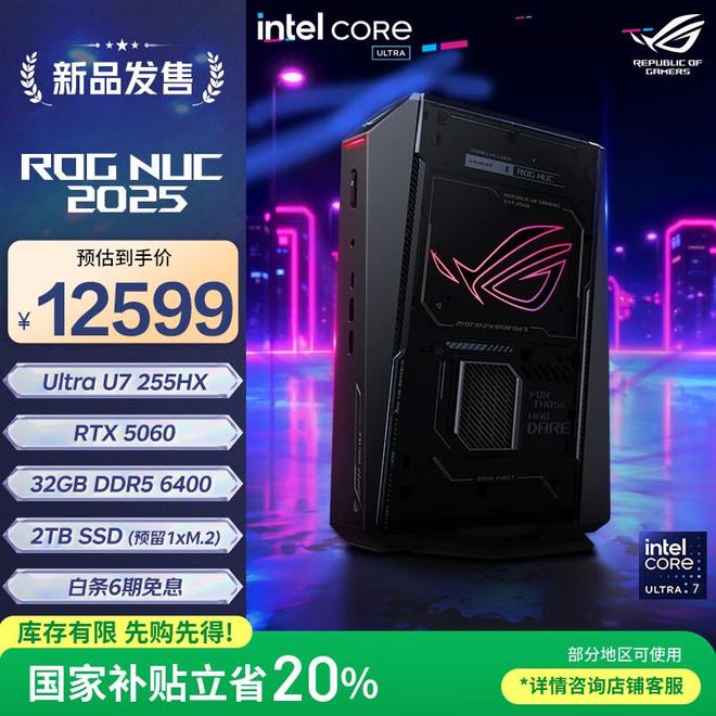 游戏台式电脑主机什么牌子好用？2025年终极选购指南照着买准没错！(图14)